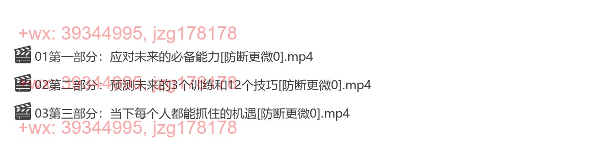 2022-08-06在2022塑造未来：你所需要的能力、方法与机遇 screenshot
