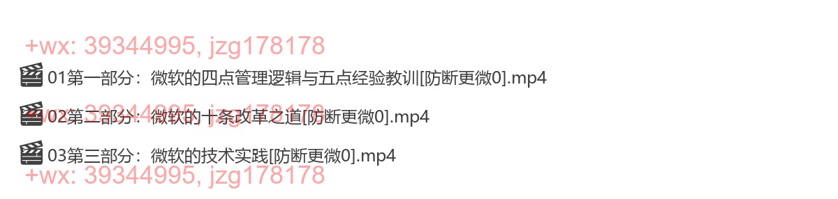 2022-08-21韦青-微软如何能长盛不衰：从人出发，向失败学习 screenshot