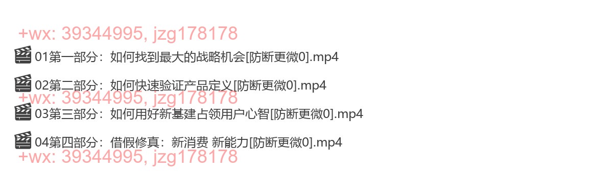 2022-09-17崔晓明·亚马逊贝佐斯的商业新哲学 screenshot