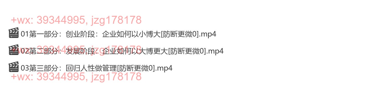 2022-09-25朱兴明·回归常识：如何用“一”思维快乐创业 screenshot
