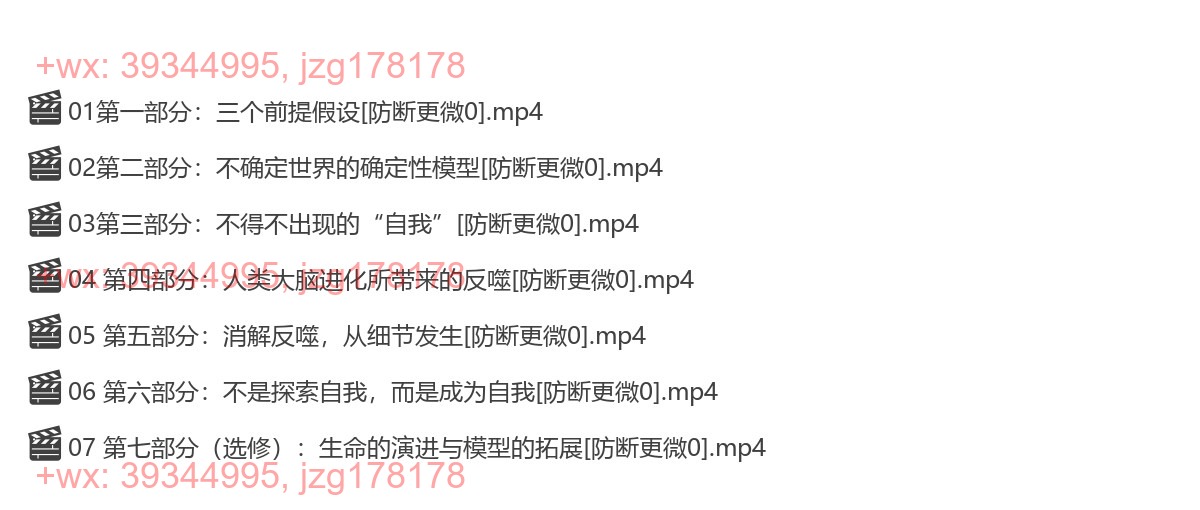 2022-10-23毛利华·自我概念，源自人脑对确定性的“贪婪” screenshot