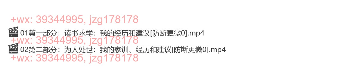 2022-11-13许倬云何以成为许倬云？我的人生原则 screenshot