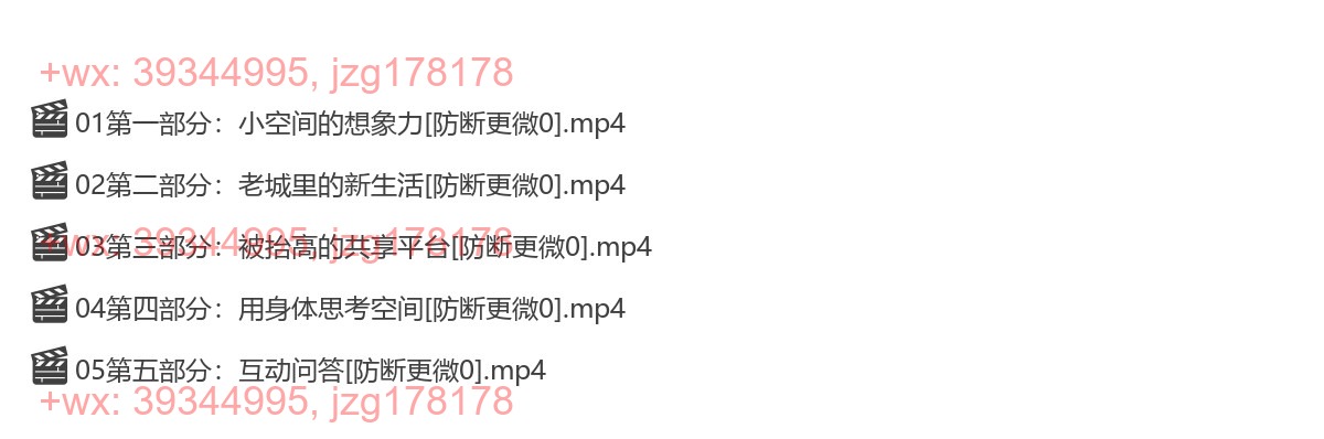 2022-11-19青山周平·美好建筑背后的理念：用身体思考空间 screenshot