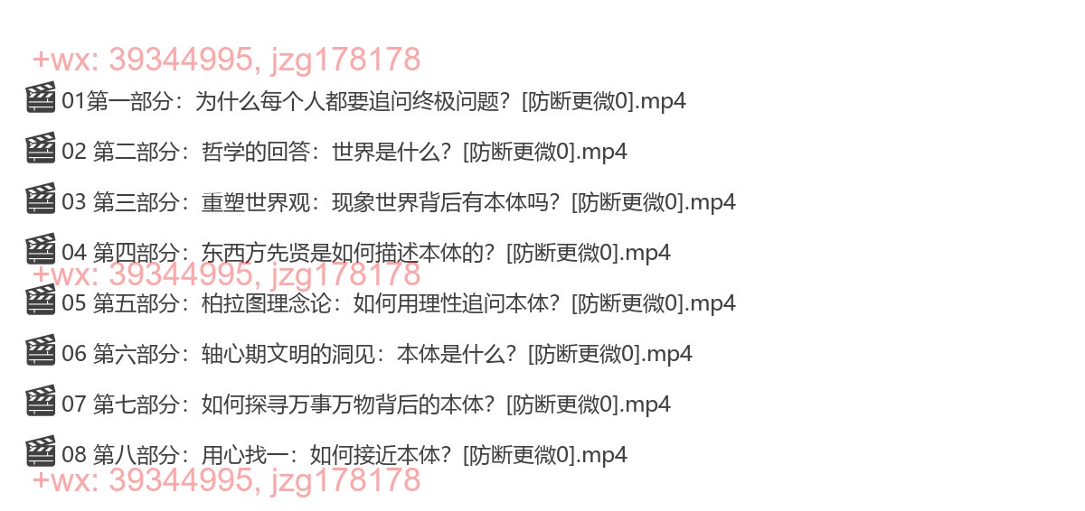 2022-12-02李善友·本体论：每个人都需要的哲学思维训练 screenshot