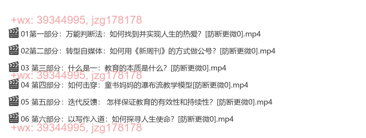 2022-12-25三川玲·以写作入道：如何把热爱变成事业 screenshot