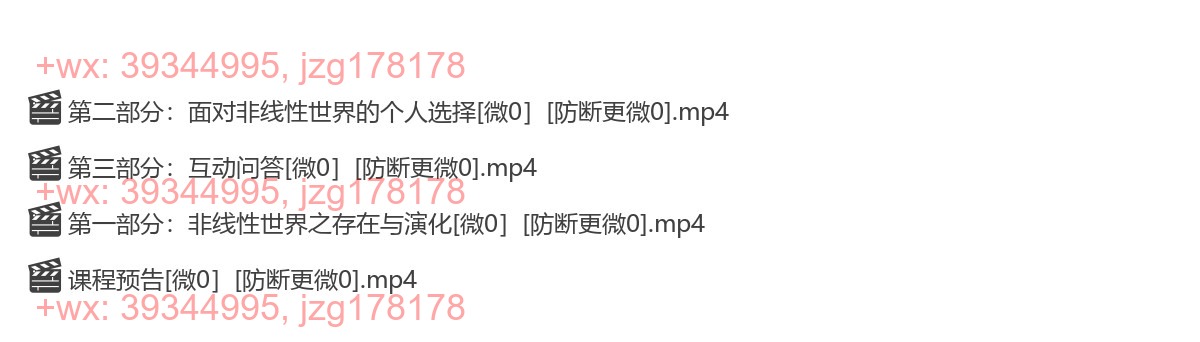 0114复杂世界的真相，科学不是生存的唯一选择 screenshot