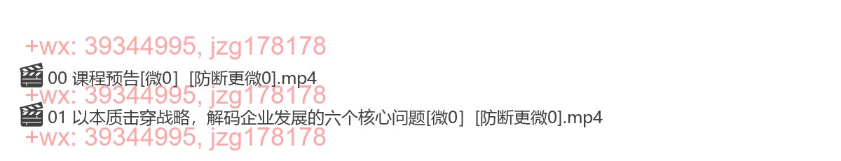 0121重塑商业思维 解码企业向上生长的六个系统问题 screenshot