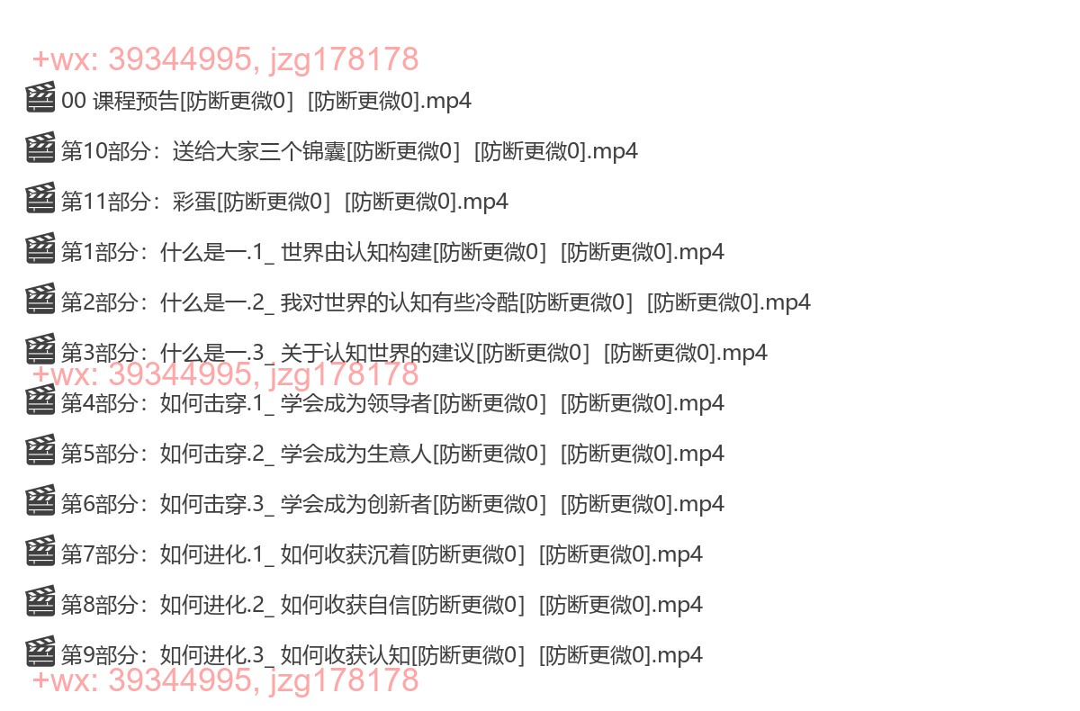 0218 如何拥有主动的人生？面对逆境也有选择权的人生 screenshot