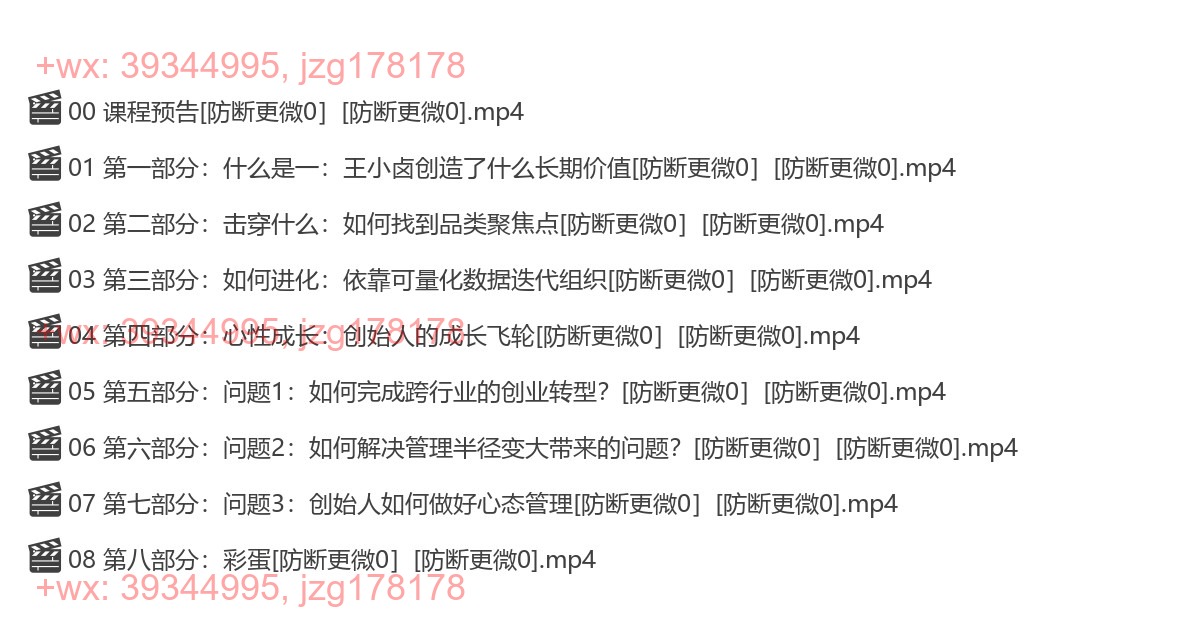 0226 从0-1打造国民级零食 screenshot