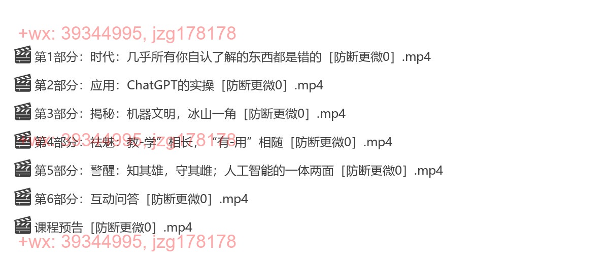 0325 机器文明的冰山一角：人工智能，孔子与苏格拉底 screenshot