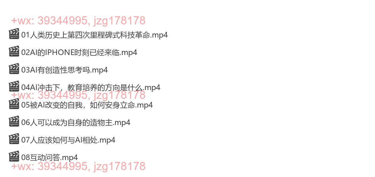 0422普罗米修斯还是潘多拉？ChatGPT为人类带来的革命性变化 screenshot