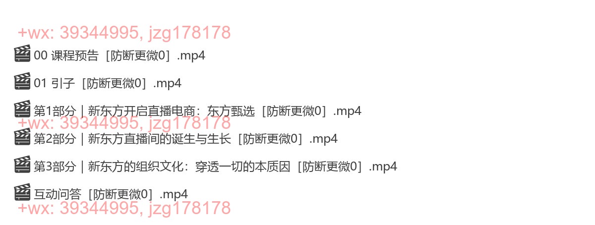 0729新东方直播间：从零到亿的一思维 screenshot