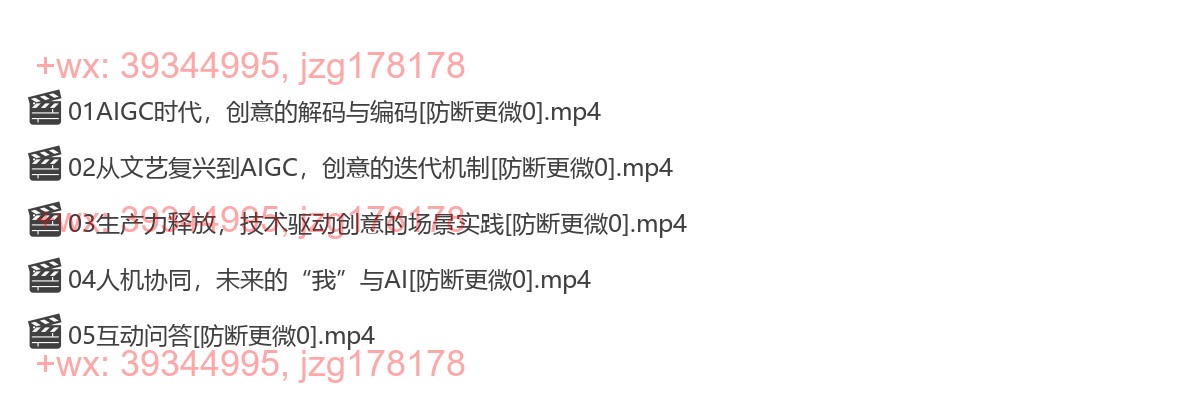 0909从达芬奇到AIGC：创意与生产力的进化 screenshot