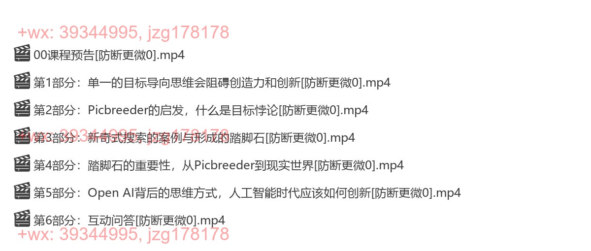1007为什么伟大的创新不能被计划 screenshot