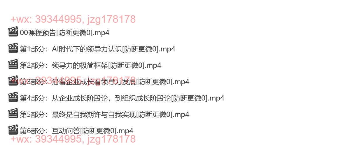 1014英雄之旅：领导力自我觉察与企业成长 screenshot