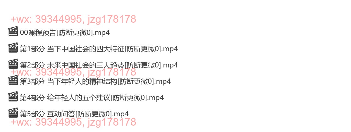 1104活法时代，年轻人如何创造自己的生活 screenshot
