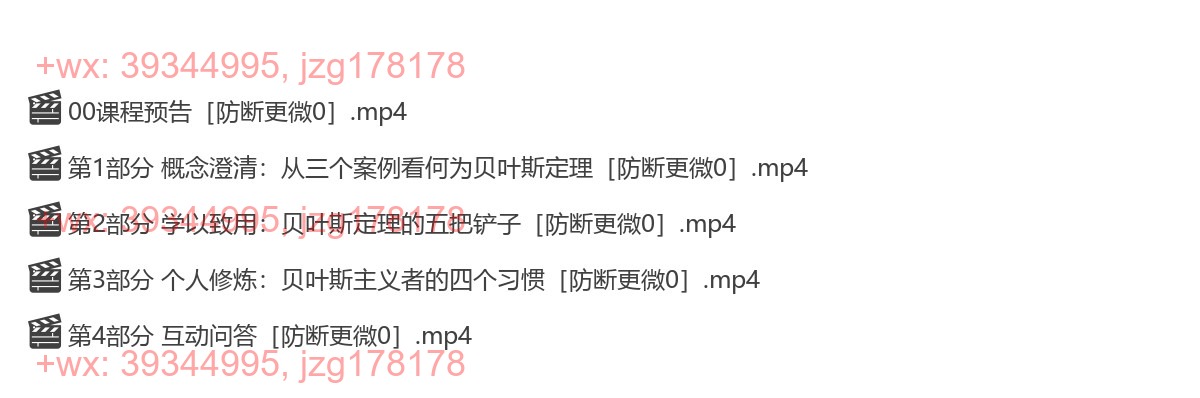 1118贝叶斯定理：在不确定性的世界提高成功概率 screenshot