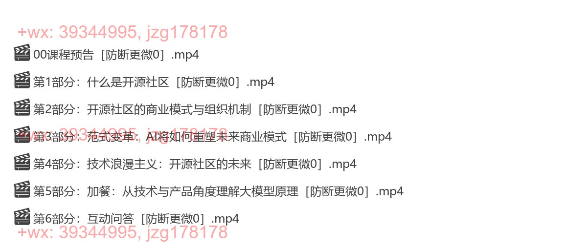 1209如何用技术浪漫主义实现AI普惠 screenshot