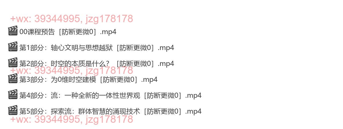 1216探索流背后的世界观 screenshot