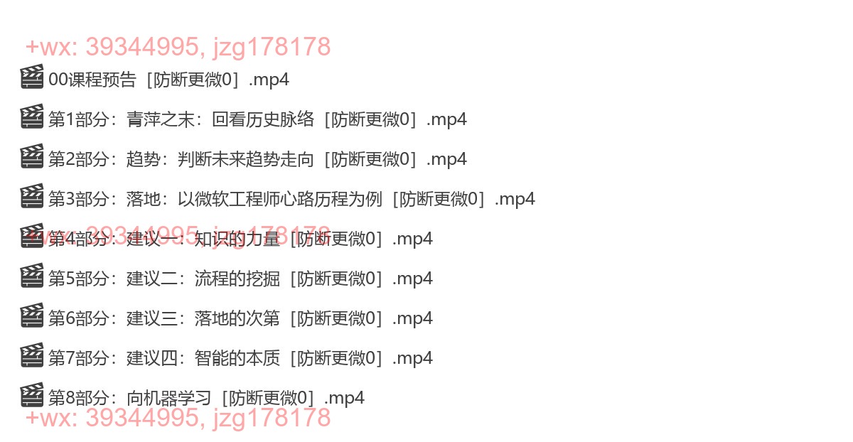 0127《生生不息（下）新人机时代的生存与发展》 screenshot
