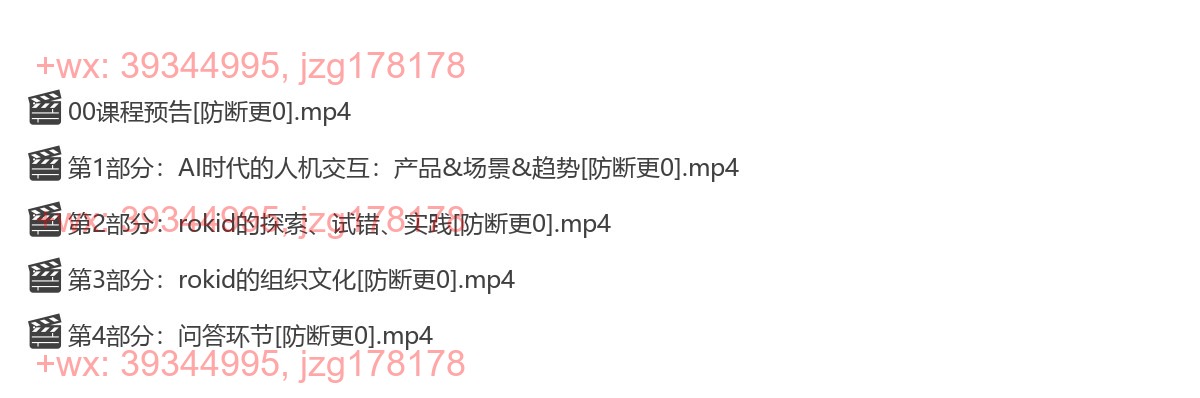 0302《人机交互产品的探索与实践》 screenshot