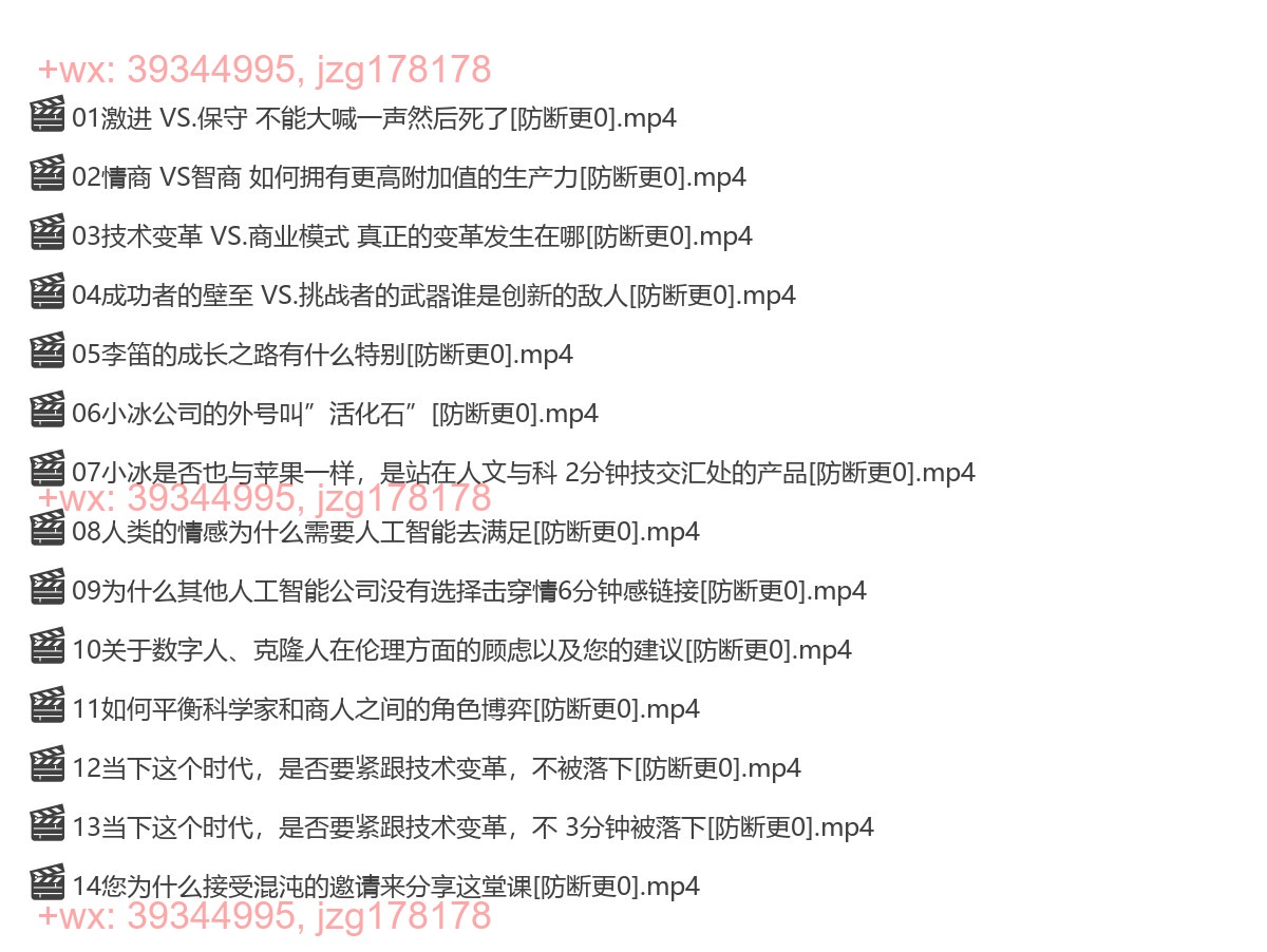 0323《小冰人工智能避坑指南一不能大喊一声然后死了》 screenshot