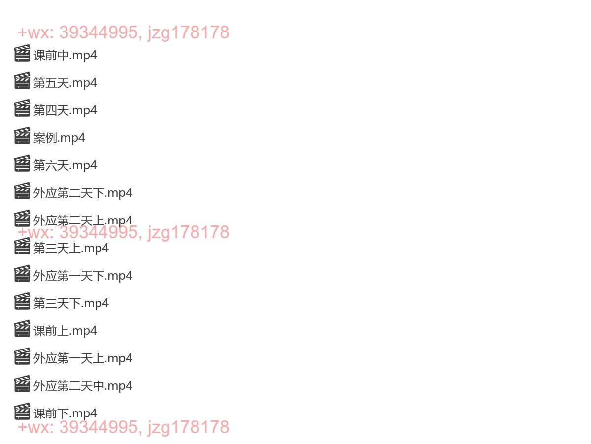 05.古法缘起外应预测术研修班 screenshot