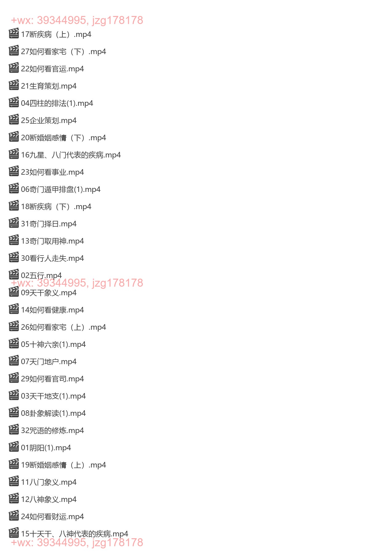 玄罡阴盘奇门 screenshot