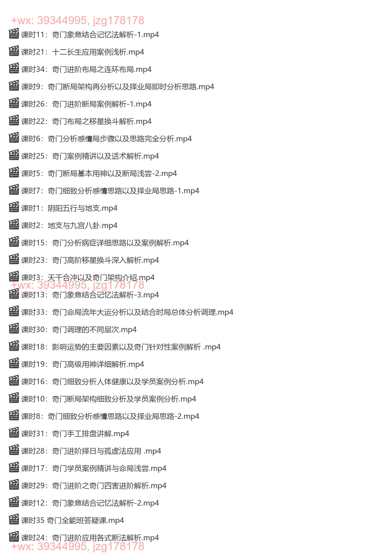 正藩堂奇门 screenshot