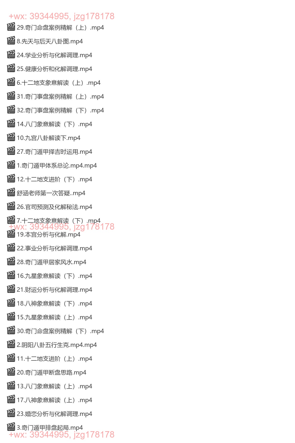 舒涵45天实战 screenshot