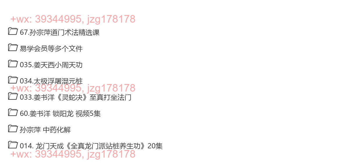 易学会员等多个文件 screenshot