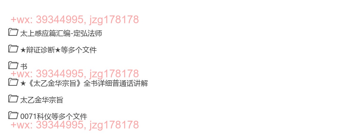 太乙金华 screenshot