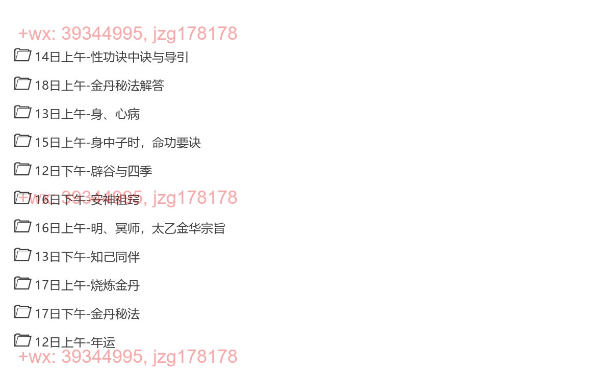 ★辩证诊断★等多个文件 screenshot