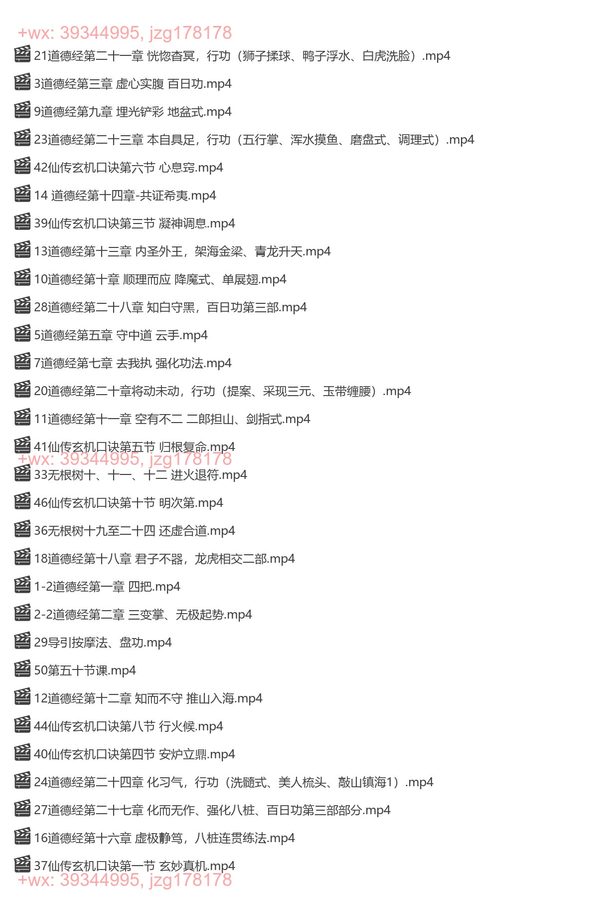 92.阎子龙-22级三班丹道实修班 screenshot