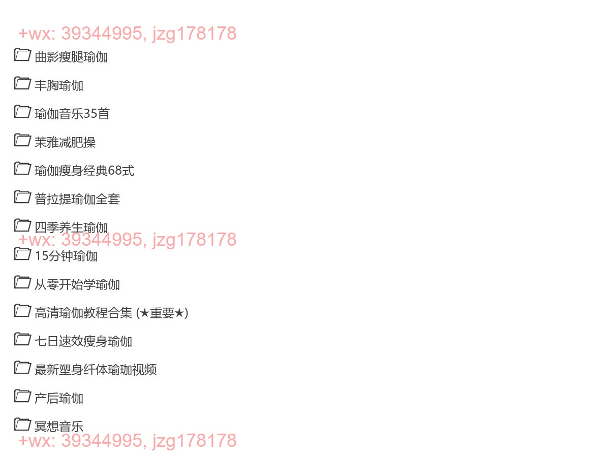 瑜伽教学 screenshot