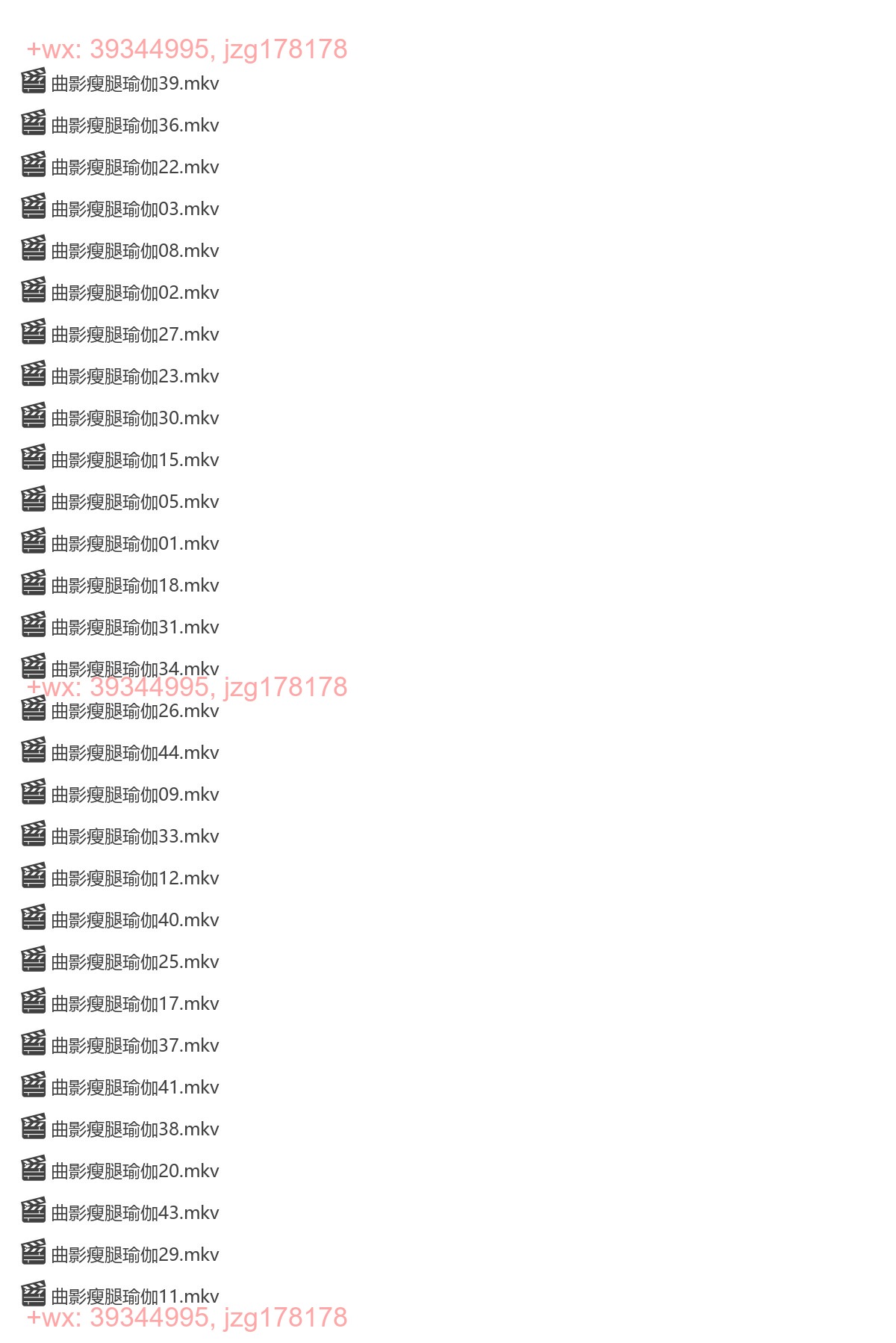曲影瘦腿瑜伽 screenshot