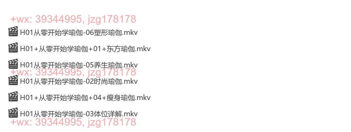 从零开始学瑜伽 screenshot