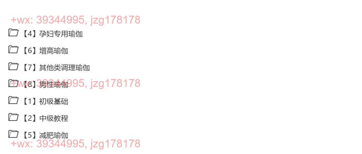 高清瑜伽教程合集 (★重要★) screenshot