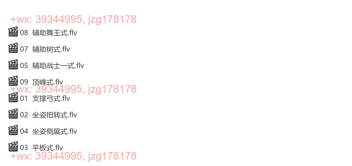 第二部  孕妇中期瑜伽 screenshot