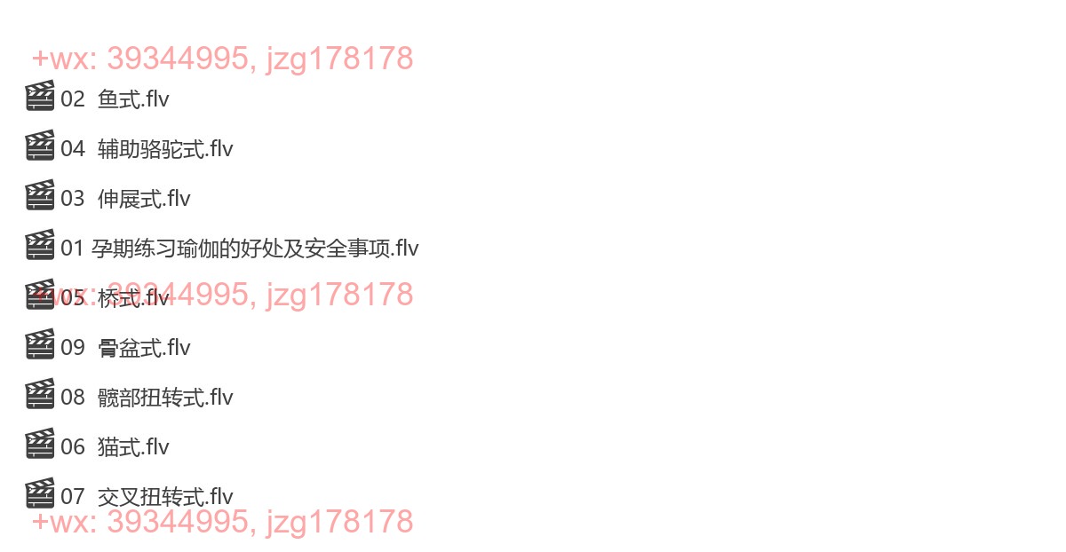 第一部  孕妇早期瑜伽 screenshot