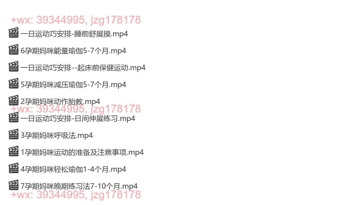 一、孕妇老师教您瑜伽锻炼 screenshot