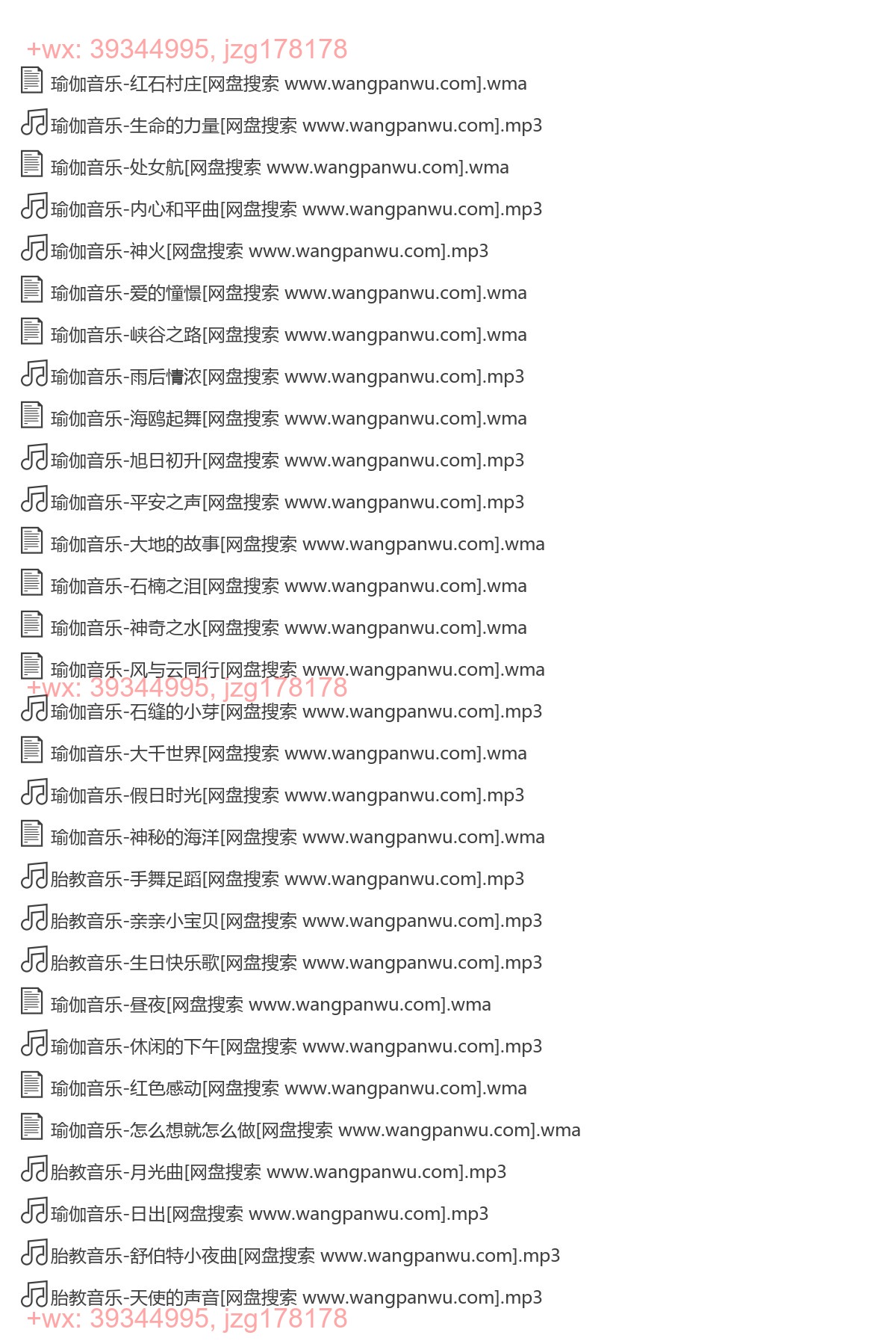 瑜伽背景音乐 screenshot