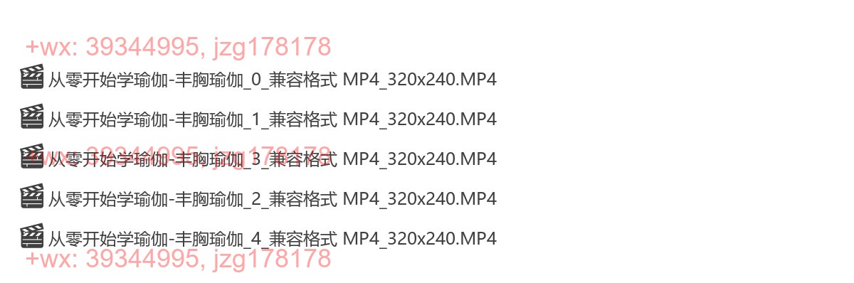 04从零开始学瑜伽-丰胸瑜伽 screenshot