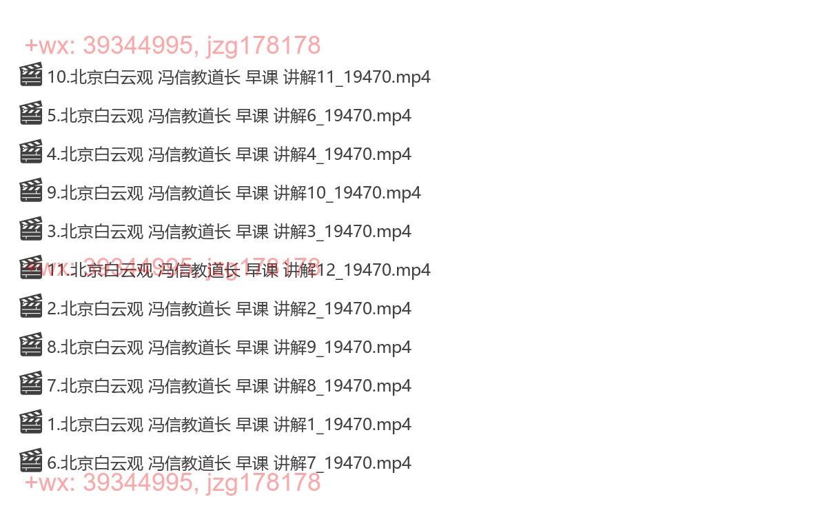 055.【全真龙门派祖庭】“早晚课”讲解 screenshot
