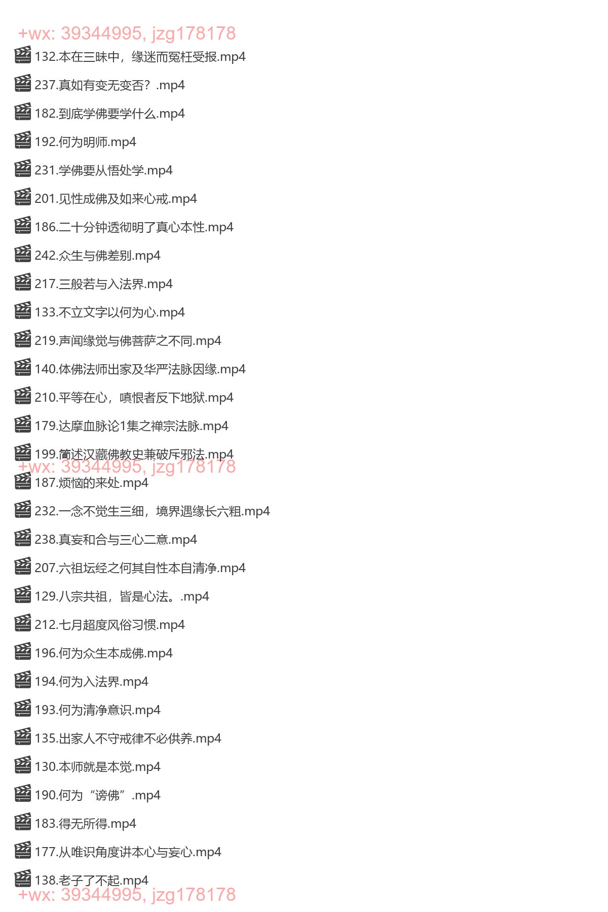 06陈国恩体佛法师汇集81集 screenshot