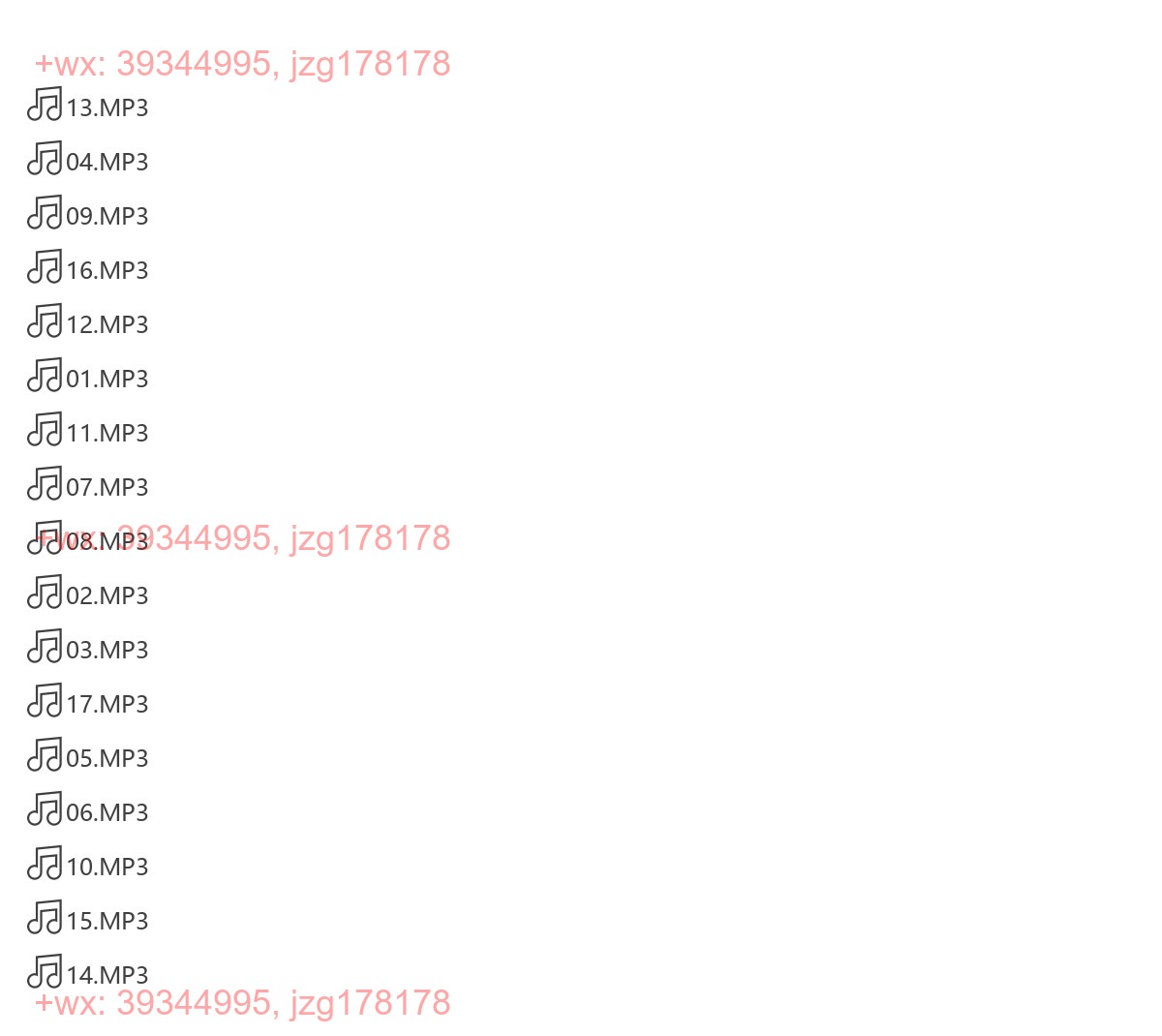 壽康寶鑒音頻 screenshot