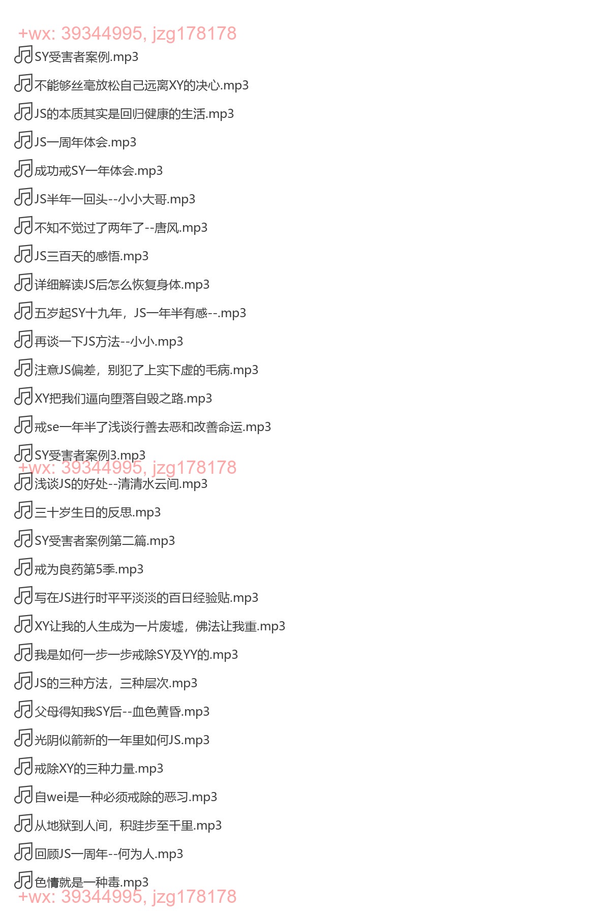 Js海明音频 screenshot