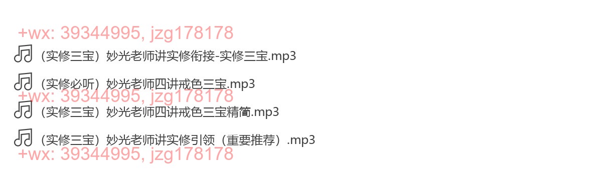 戒色三宝 screenshot