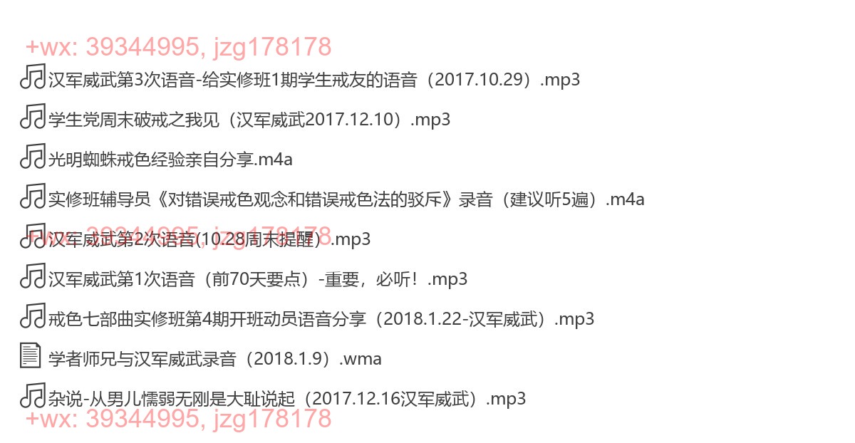 5-辅导员指导语音 screenshot