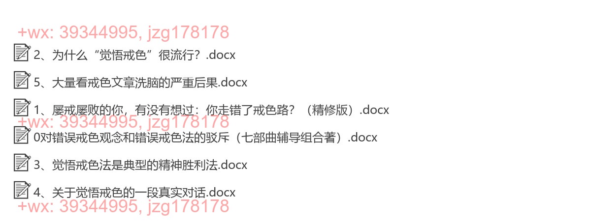 错误戒法批评 screenshot
